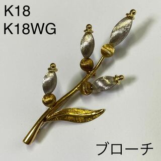 K18WG リーフ 樹脂 ブローチ