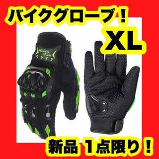 【XL】バイクグローブ メンズ メッシュ グローブ 通気性 スマートフォン対応(ノーカラージャケット)