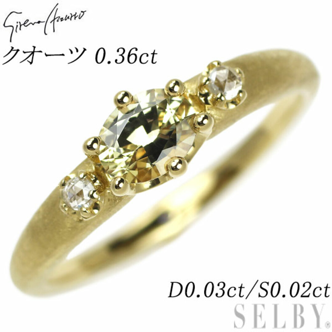 セイレーンアズーロ K18YG クオーツ ダイヤモンド サファイア リング 0.36ct D0.03ct S0.02ct