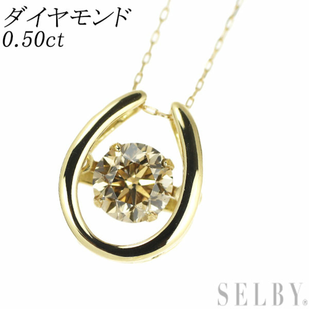 K18YG ダイヤモンド ペンダントネックレス 0.50ct 馬蹄-
