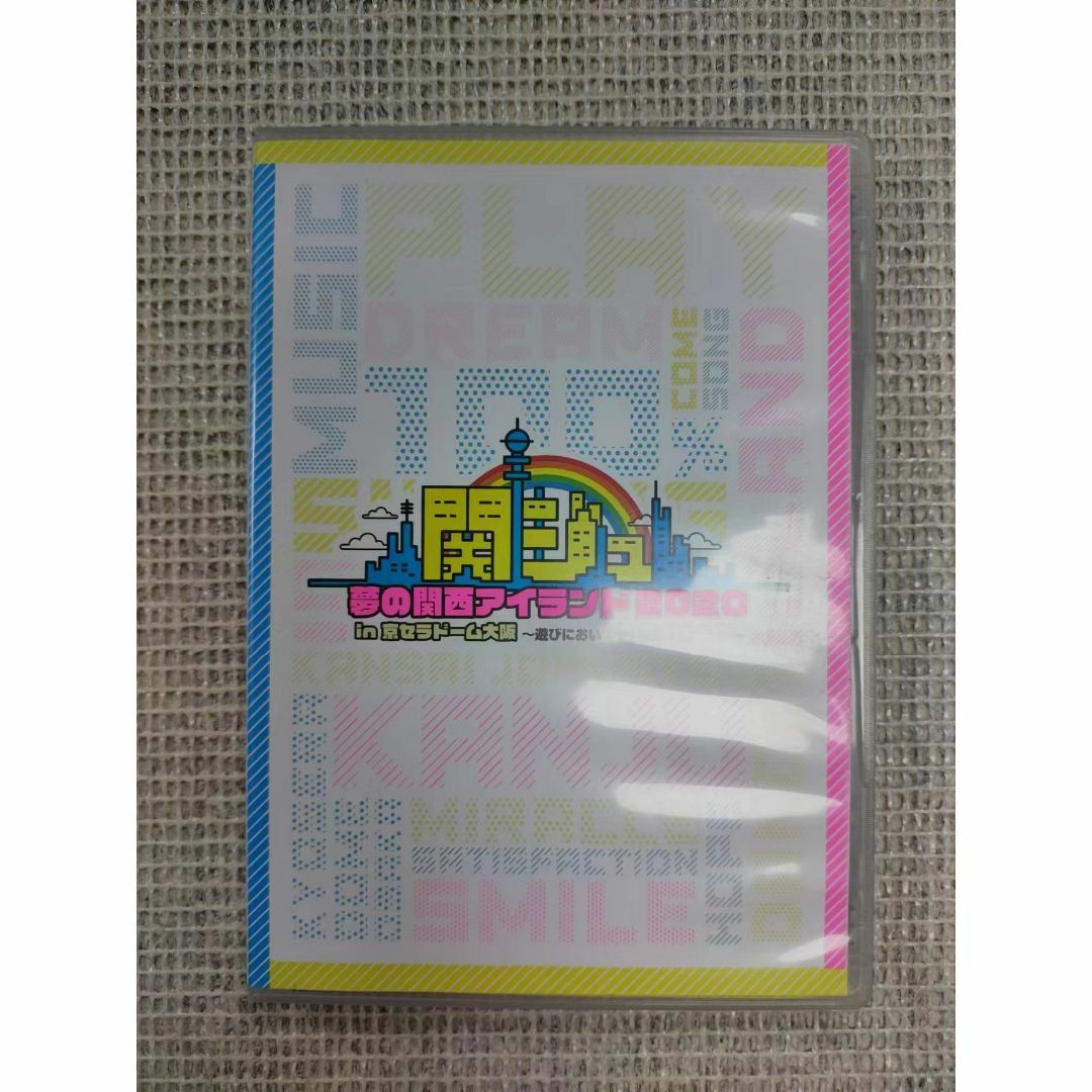 関ジュ 夢の関西アイランド2020 in 京セラドーム大阪　DVD