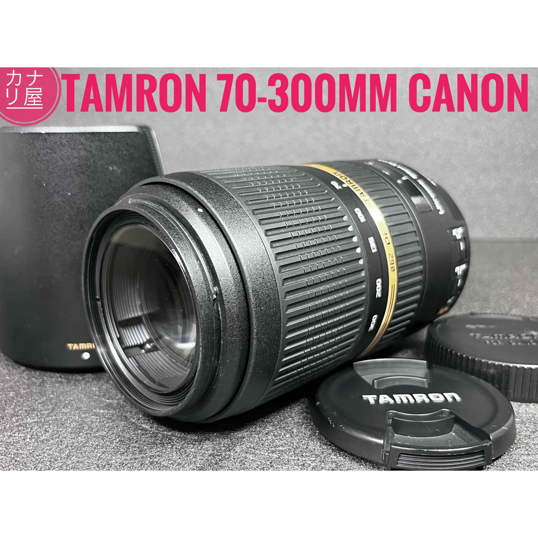 TAMRON - ✨安心保証✨TAMRON 70-300mm f/4-5.6 VC CANONの通販 by