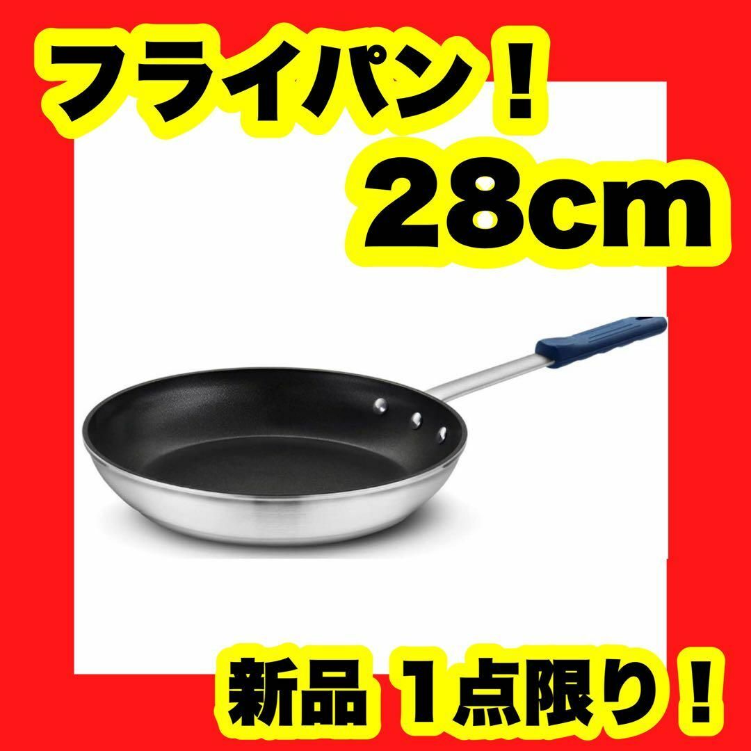 【フライパン 28cm】 6層コーティング ih対応 焦げ付かない 軽量モデル