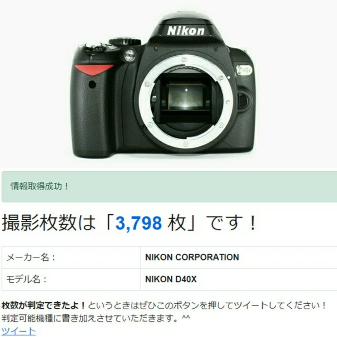 Nikon D40x デジタル一眼レフカメラ iPhone &Android転送 7