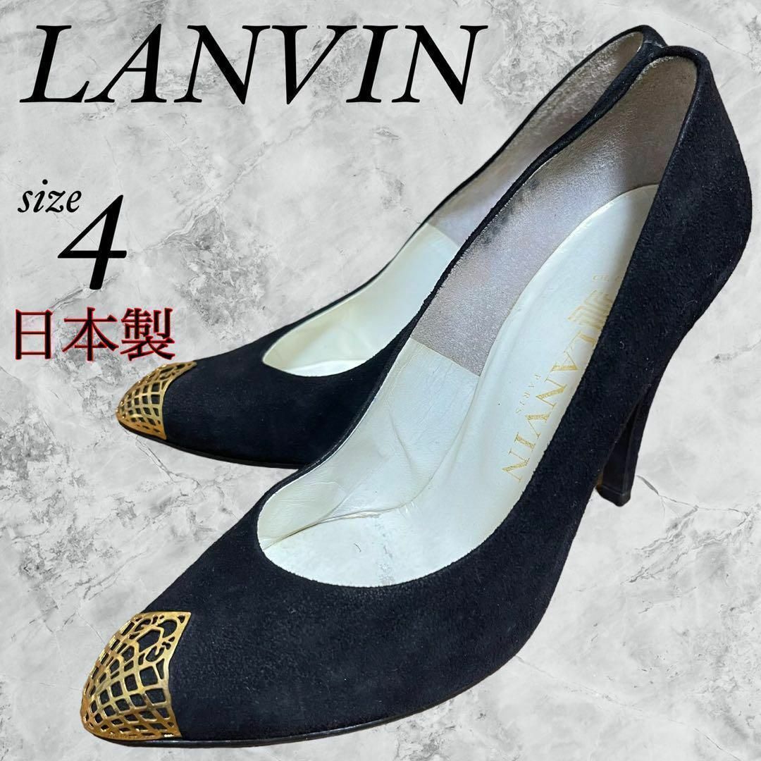 LANVIN ランバン パンプス ハイヒール ブラック 日本製 21cm | フリマアプリ ラクマ