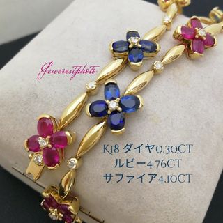 K18💠ルビー💠サファイア💠∞∞💠∞∞💠∞∞💠∞∞💠ブレスレット(ブレスレット/バングル)