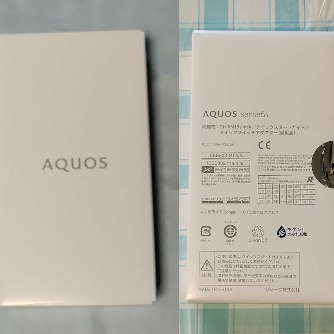 モバイル版 AQUOS sense6s ライトカッパー-