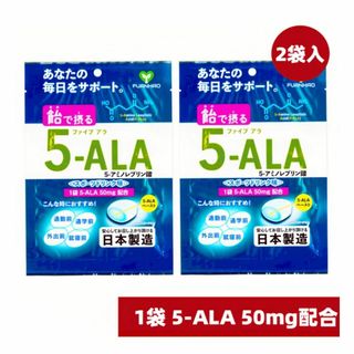 【2袋セット】5ALA ファイブアラ キャンディ アミノ酸 感染予防 飴(その他)