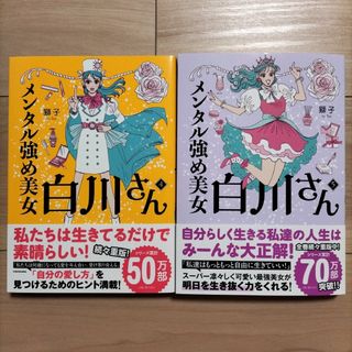 ｃｏｍｉｃスピカ 人をつなぐ心をむすぶ ｎｏ．１０（２０１２）/幻冬舎コミックス