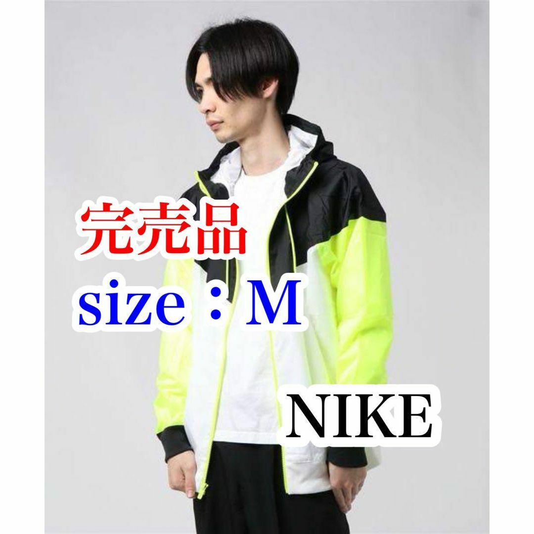 【送料無料・完売】NIKE　WIND RUNNER HOODY JACKET　M