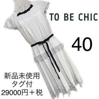 TO BE CHIC 美品ワンピースセレモニー40 M9号マカエポカ入学式結婚式