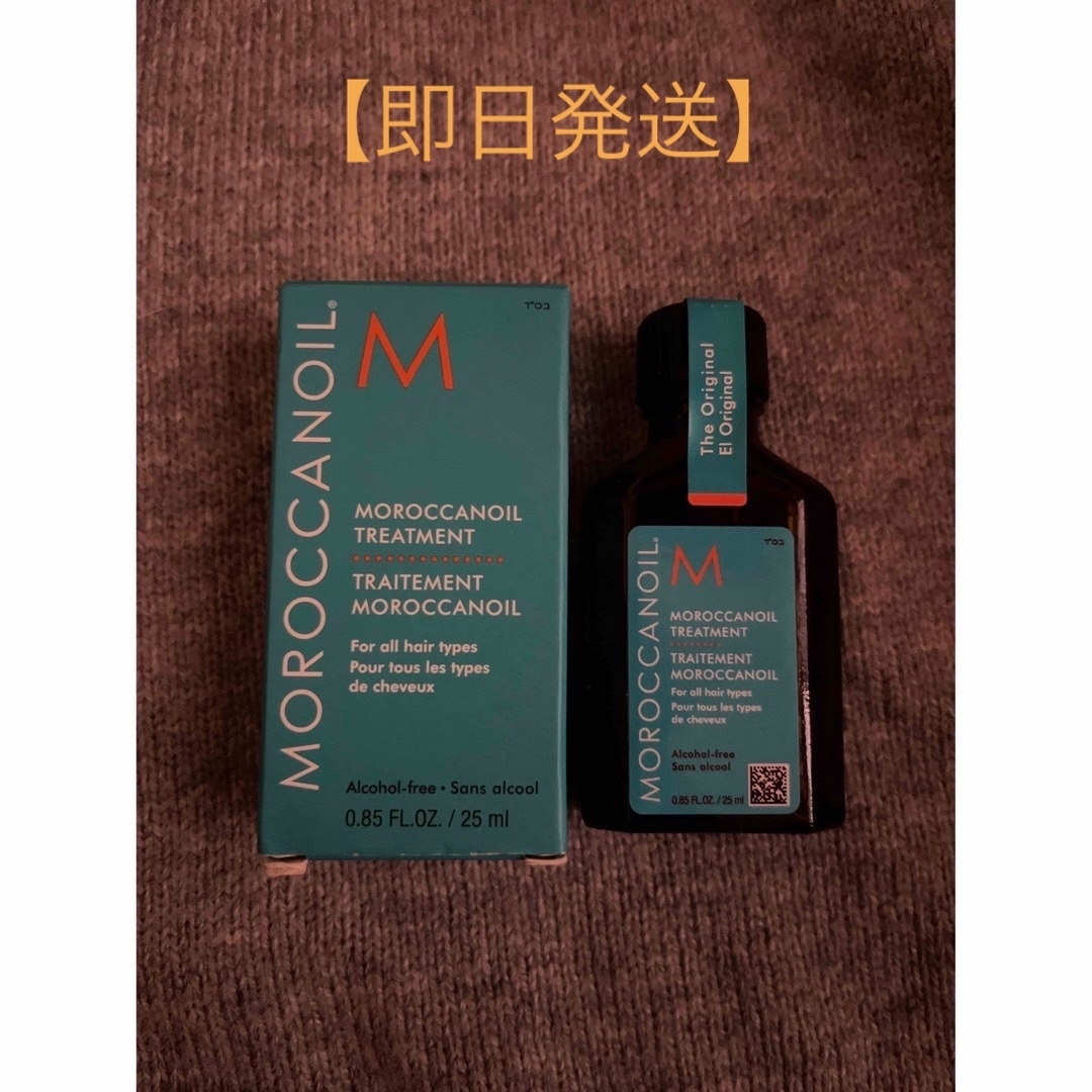 Cosme Kitchen(コスメキッチン)の【即日発送】モロッカンオイル25ml コスメ/美容のヘアケア/スタイリング(オイル/美容液)の商品写真