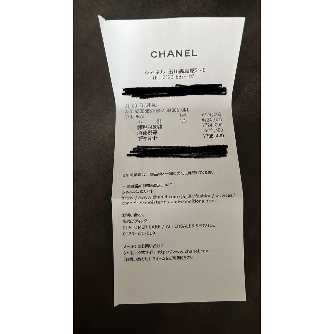 CHANELレシート他一式　美品パールCHANELサイズ縦1５cm