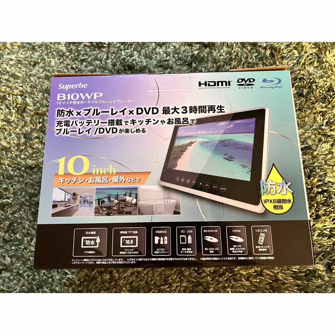 ★ブルーレイプレーヤー 10インチ 防水 アグレクション ASU-B10WP★