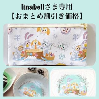 ディズニー(Disney)のlinabellさま専用　【おまとめ割引き価格】(ポーチ)