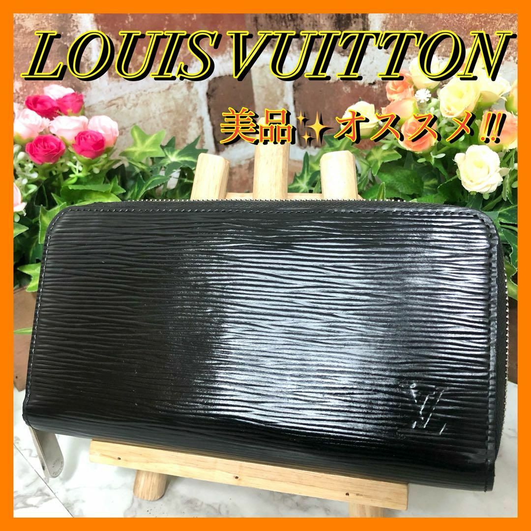 美品 LOUIS VUITTON ルイヴィトン エピ 長財布