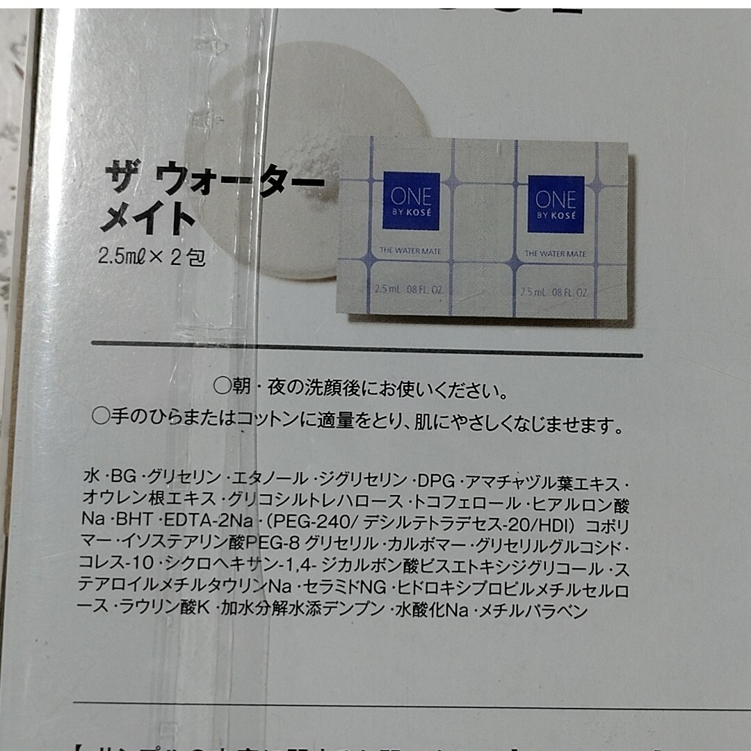 KOSE(コーセー)の172 VoCE 3月号 付録 コスメ/美容のスキンケア/基礎化粧品(化粧水/ローション)の商品写真