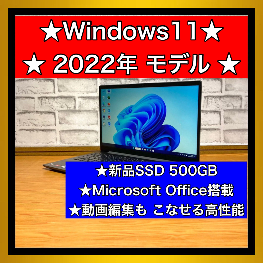 Windows11 オフィス付き　Core i5 SSD LENOVOパソコン