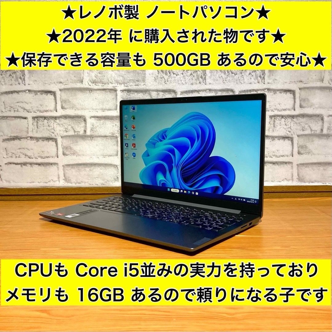 Windows11 オフィス付き　Core i5 SSD LENOVOパソコン