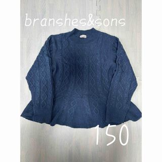 ブランシェス(Branshes)のブランシェス　セーター150(ニット)