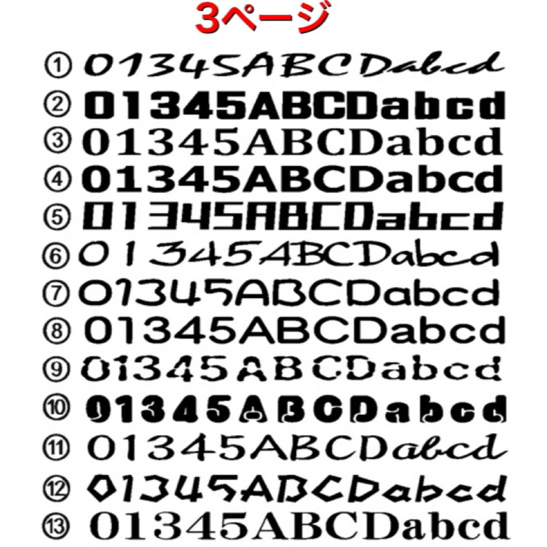 切り文字ステッカー3枚 自動車/バイクの自動車(車外アクセサリ)の商品写真