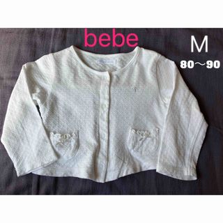 ベベ(BeBe)のbebe べべ　長袖　カーディガン　白　Mサイズ　80〜90(カーディガン/ボレロ)