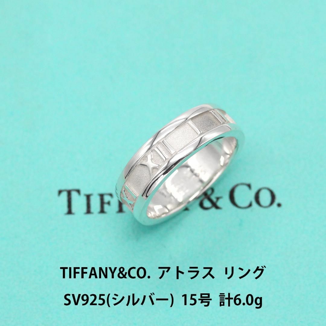 美品 ティファニー アトラス シルバー メンズ Tiffany