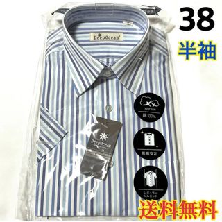 【新品】Deep Ocean 【332】メンズ 半袖 ワイシャツ 38(シャツ)