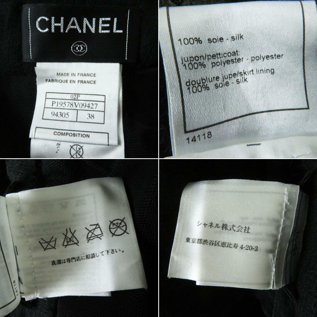 美品◎正規品 フランス製 CHANEL シャネル 02P P19578 レディース レース使い ロング丈 チュール フレアスカート ブラック×ホワイト 38 9