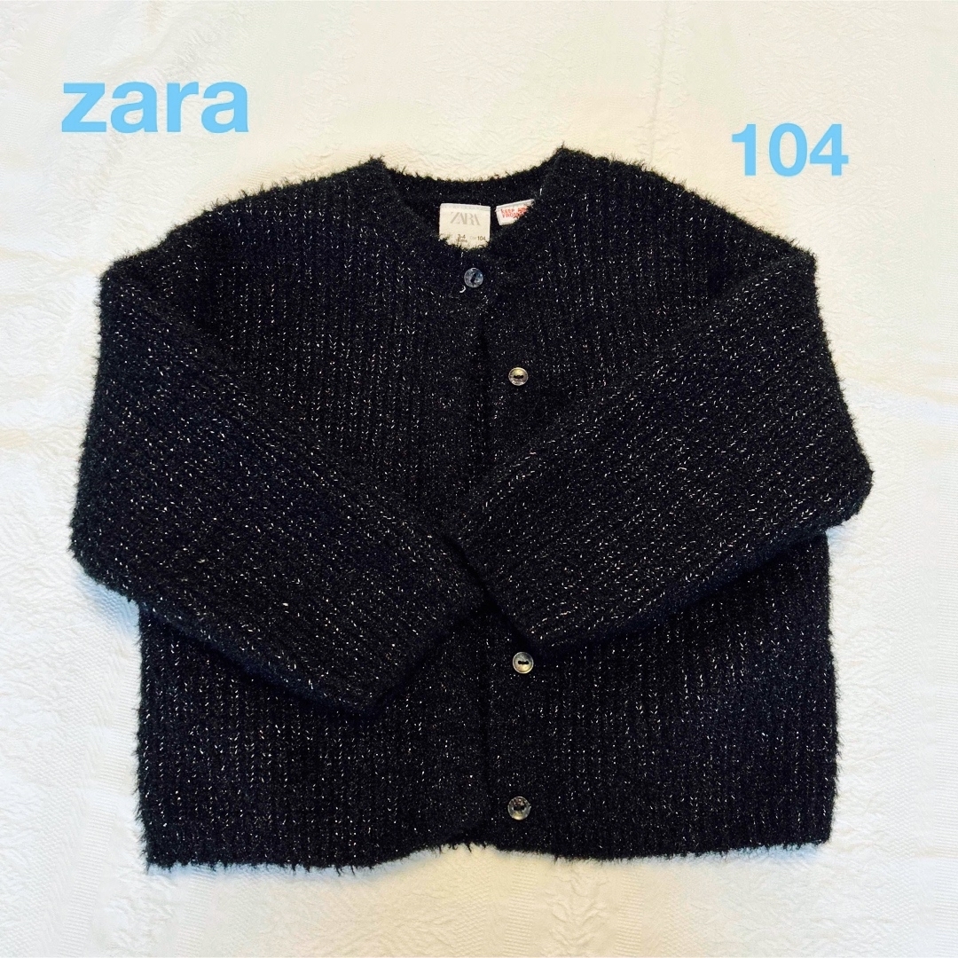 ZARA(ザラ)のzara カーディガン　ブラック　104 キッズ/ベビー/マタニティのキッズ服女の子用(90cm~)(カーディガン)の商品写真