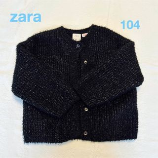 ザラ(ZARA)のzara カーディガン　ブラック　104(カーディガン)