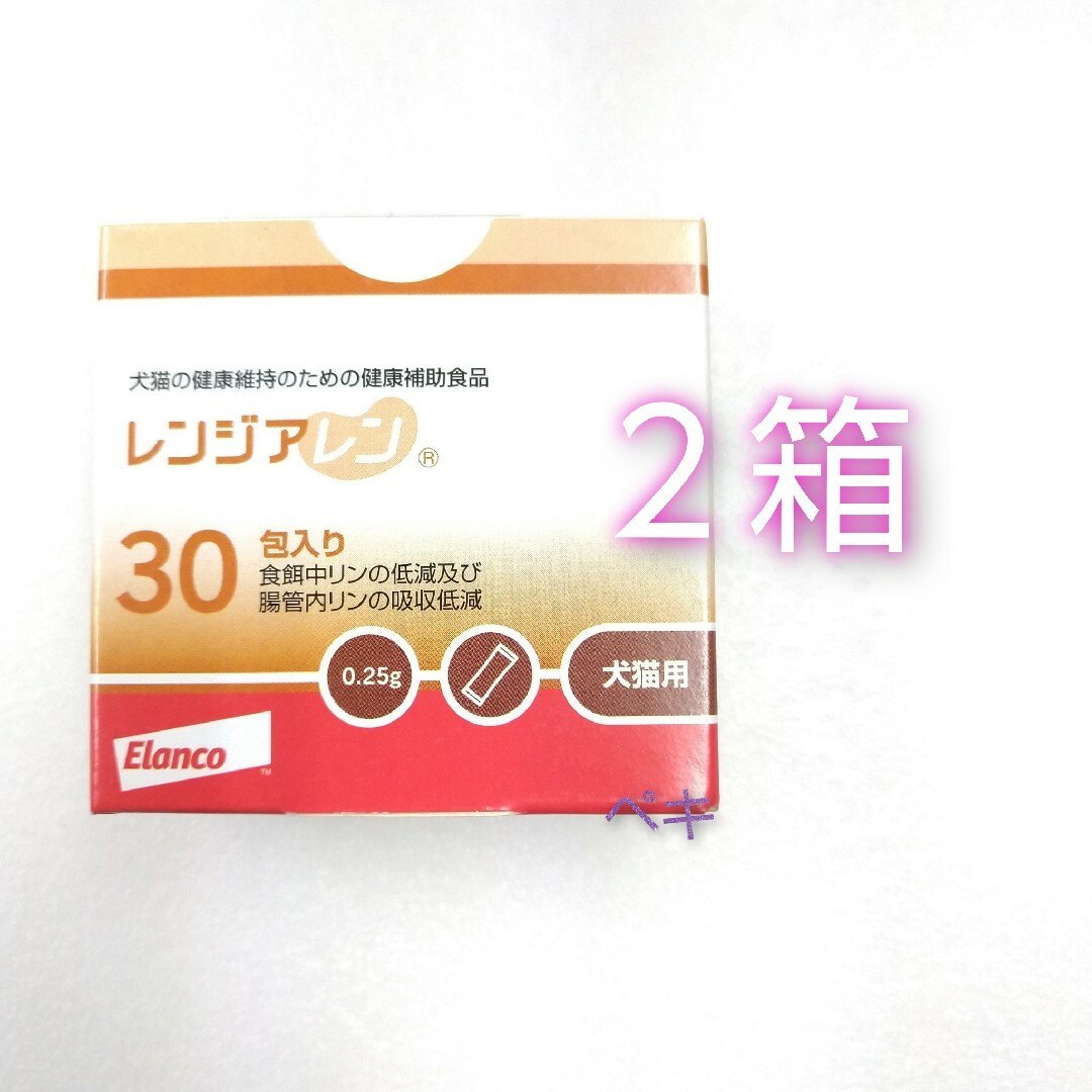 ☆新品☆未使用☆ レンジアレン 2箱