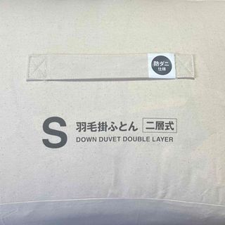 MUJI (無印良品) 布団の通販 100点以上 | MUJI (無印良品)のインテリア