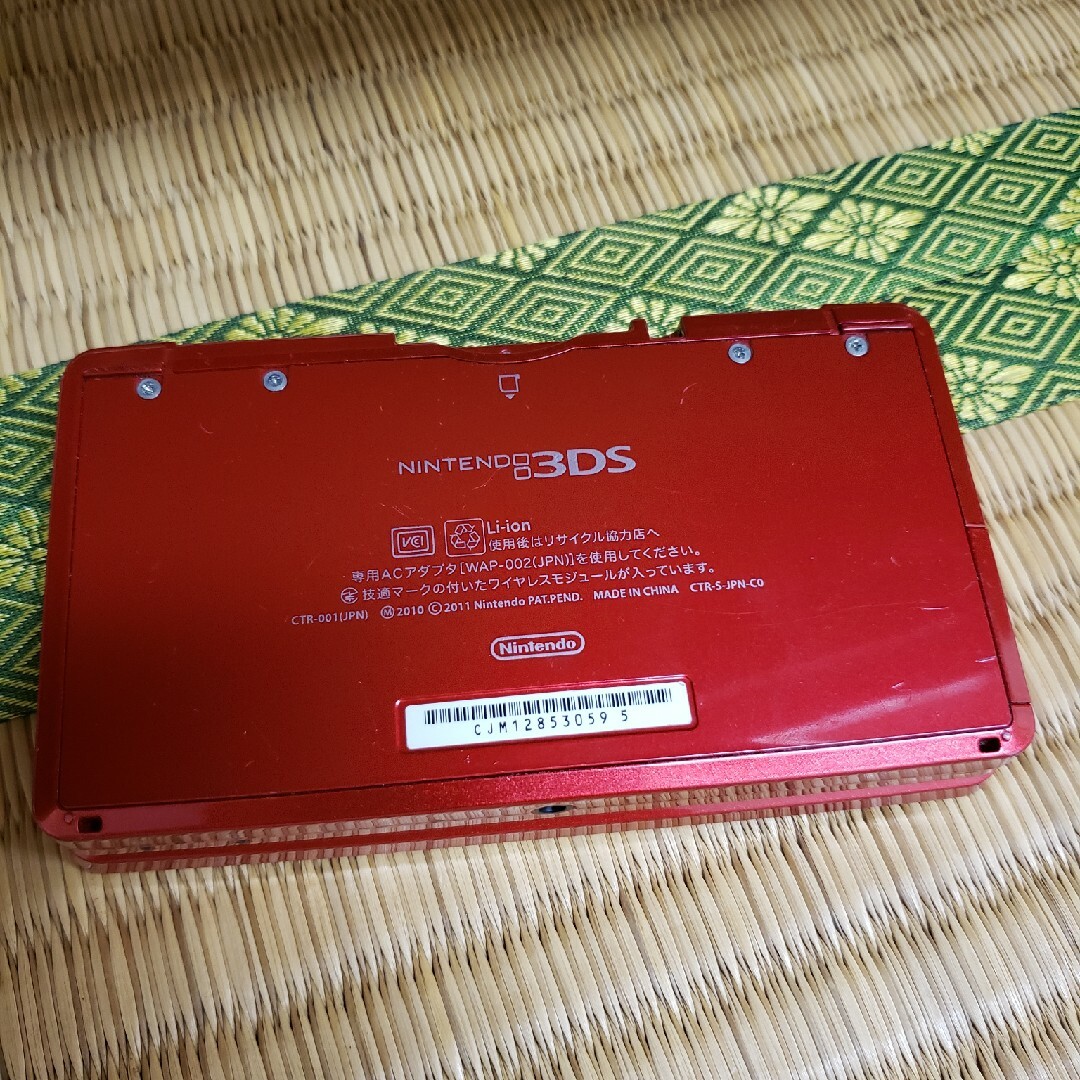 3DS