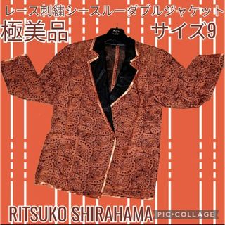 I リツコシラハマ RITSUKO SHIRAHAMA フリルレザージャケット-