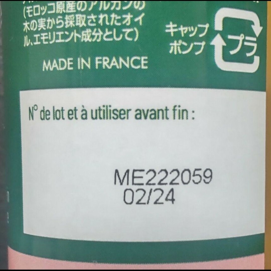 ２本 モーリスメセゲ  アルガンオイル  50ml ヴェーダヴィ 1