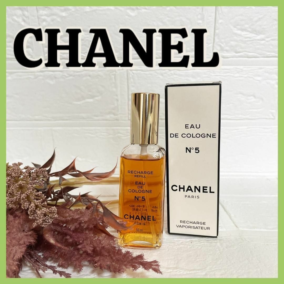 3 CHANEL シャネル N°5 オードゥ コロン 50ml 残量9割程度