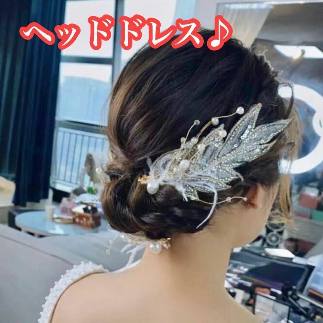 パール 髪飾り ビジュー ヘアアクセサリー 羽 ピン コーム