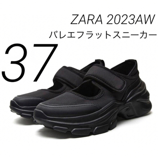 ZARA バレエ　フラット　スニーカー　37