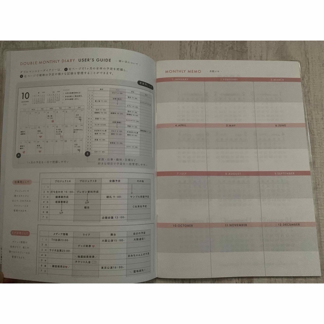 10月始まり スケジュール手帳 複数の予定管理可能手帳 2024年 インテリア/住まい/日用品の文房具(カレンダー/スケジュール)の商品写真