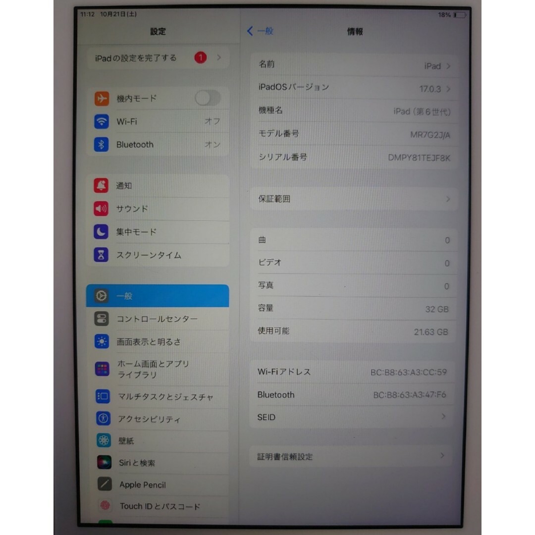 EJF8K 完動品iPad第6世代(A1893)本体32GBシルバー送料込