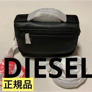 ディーゼル(DIESEL)の洗練されたDIESEL  バッグ　ルームウェア　2点セット(ショルダーバッグ)