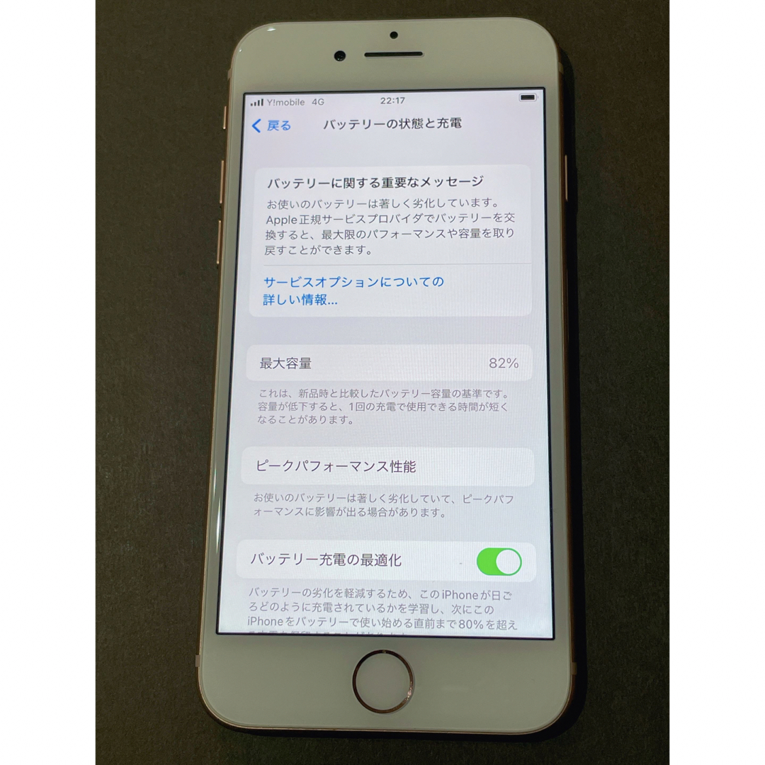 値下げ iPhone 8 Gold 64GB スマホ/家電/カメラのスマートフォン/携帯電話(スマートフォン本体)の商品写真