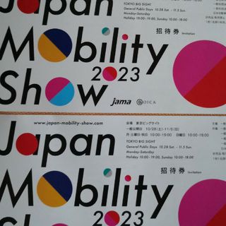 Japan Mobility Show 2023チケット(その他)