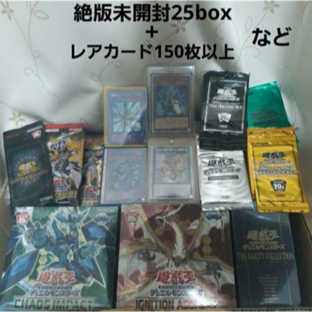 遊戯王　絶版　box ボックス　カード　引退品　まとめ売り　20th 20周年