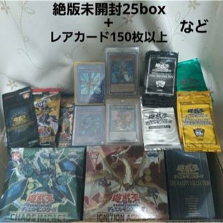 遊戯王　絶版　box ボックス　カード　引退品　まとめ売り　20th 20周年(Box/デッキ/パック)