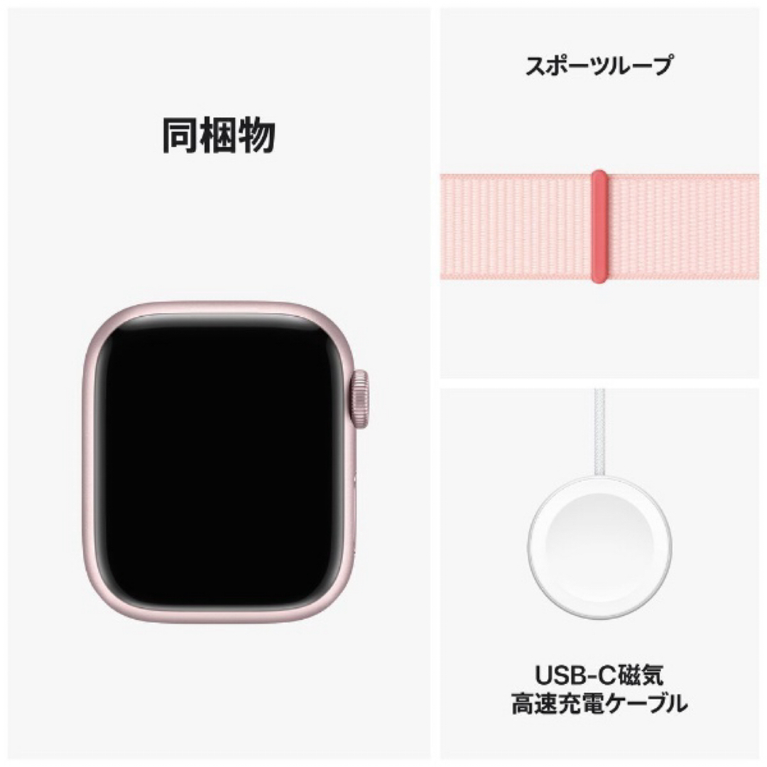 Apple Watch Series9 45mm GPS+セルラー