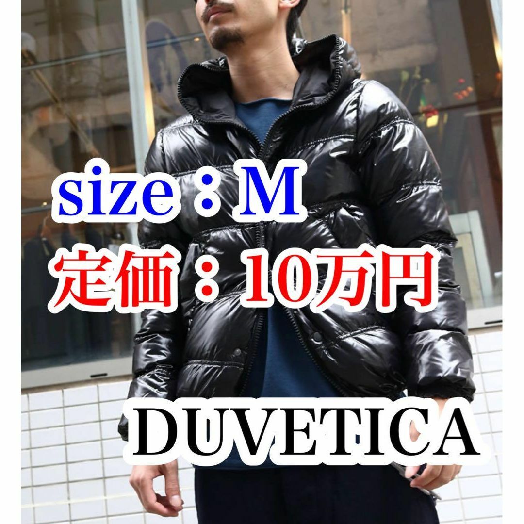 DUVETICA CIATOTRE-ERRE　リバーシブルダウンジャケット　MBLACK定価