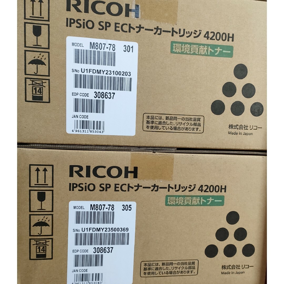 RICOH IPSiO SP トナーカートリッジ　4200HPC/タブレット