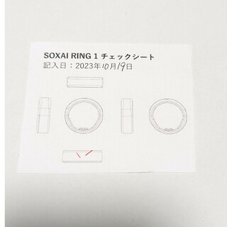 SOXAI RING1　マットシルバー20号　スマートリング